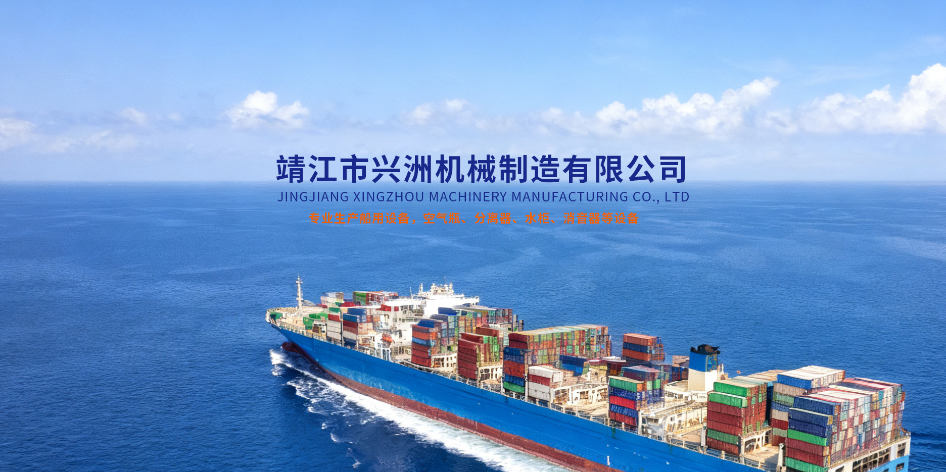 靖江市兴洲机械制造有限公司